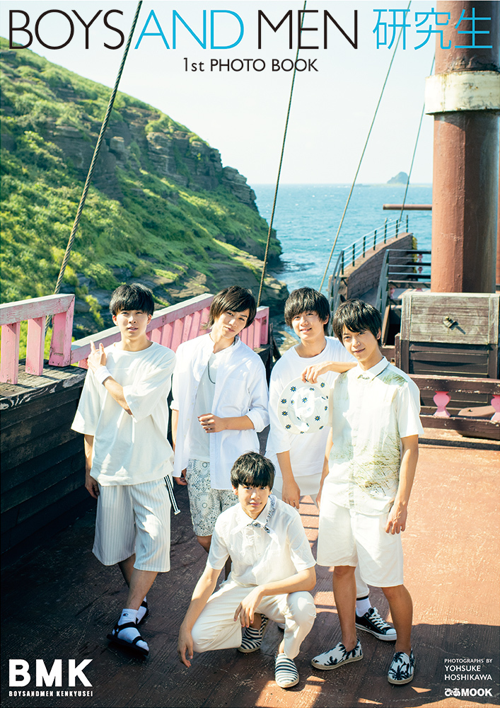 BOYS AND MEN研究生1st PHOTO BOOK