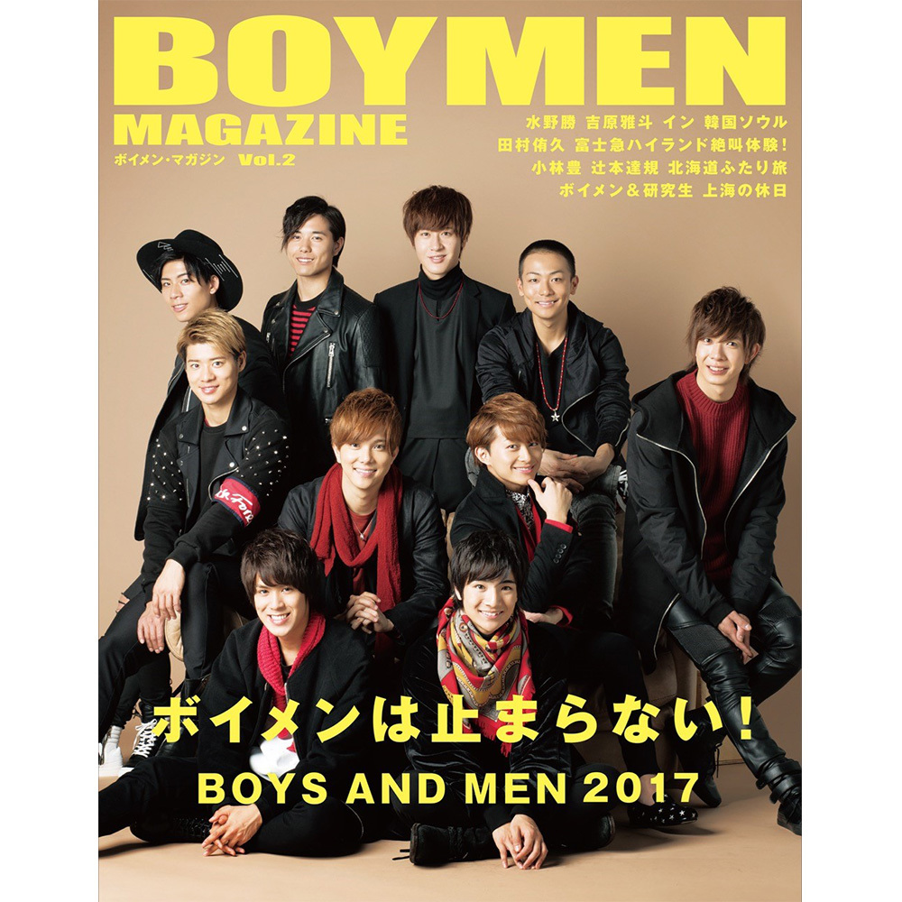BOYMEN MAGAZINE ボイメン・マガジン Vol.2
