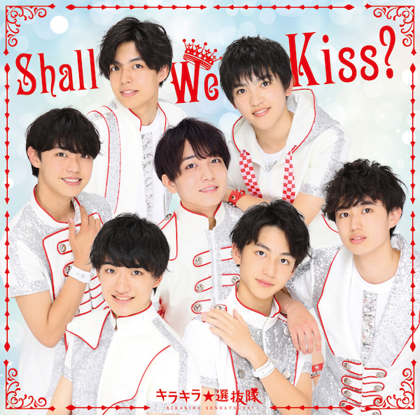 Shall We Kiss?