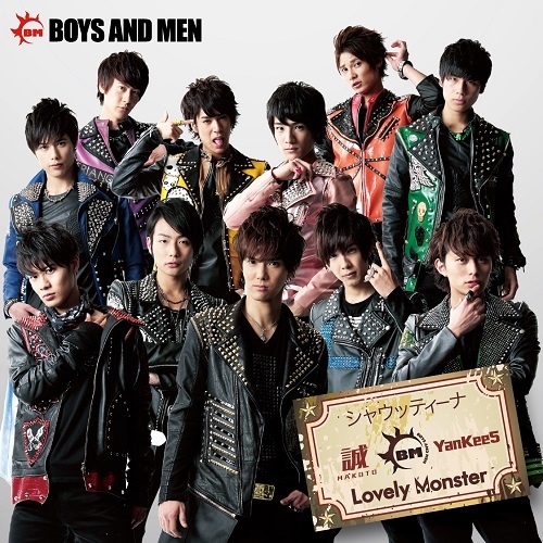 シャウッティーナ/Lovely Monster