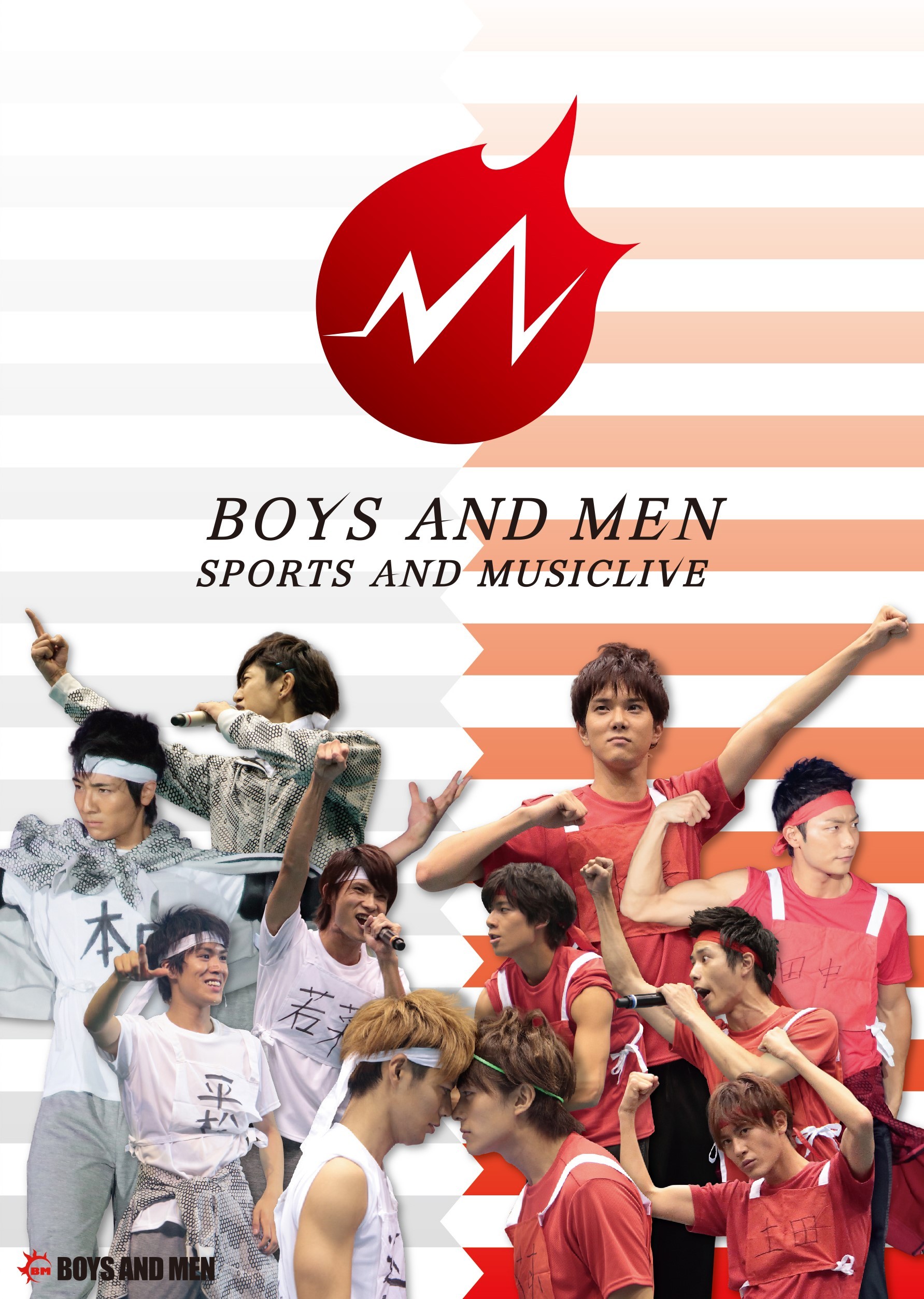『スポライ2015 DVD』